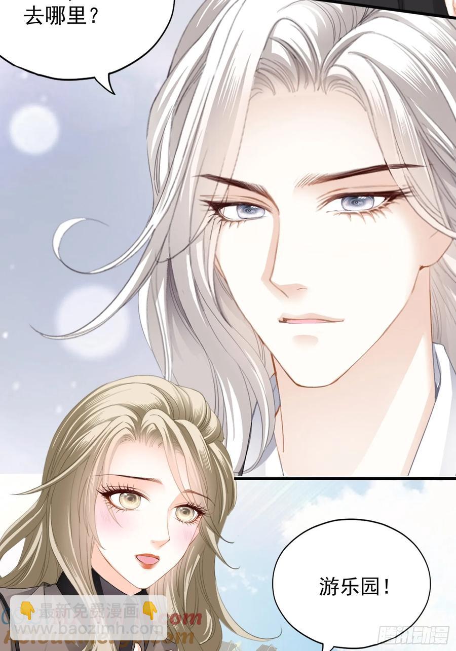 甜蜜的约会-第83话