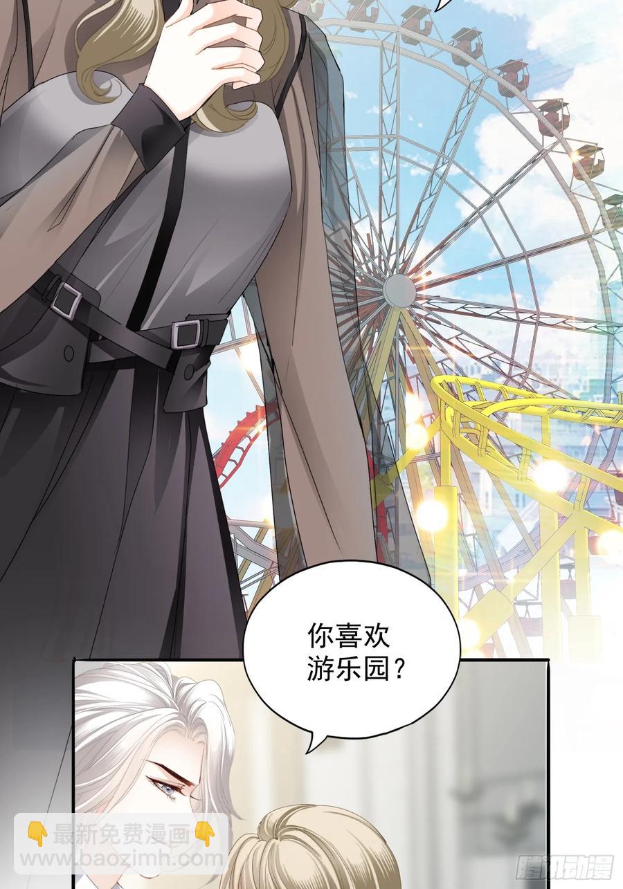 甜蜜的约会-第83话