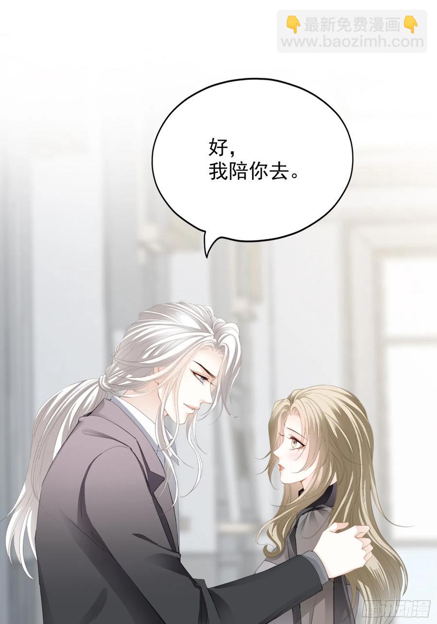 甜蜜的约会-第83话