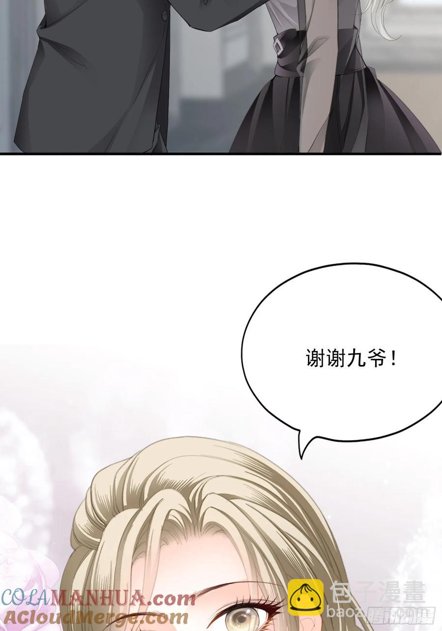甜蜜的约会-第83话
