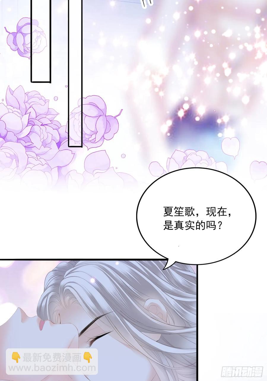 甜蜜的约会-第83话