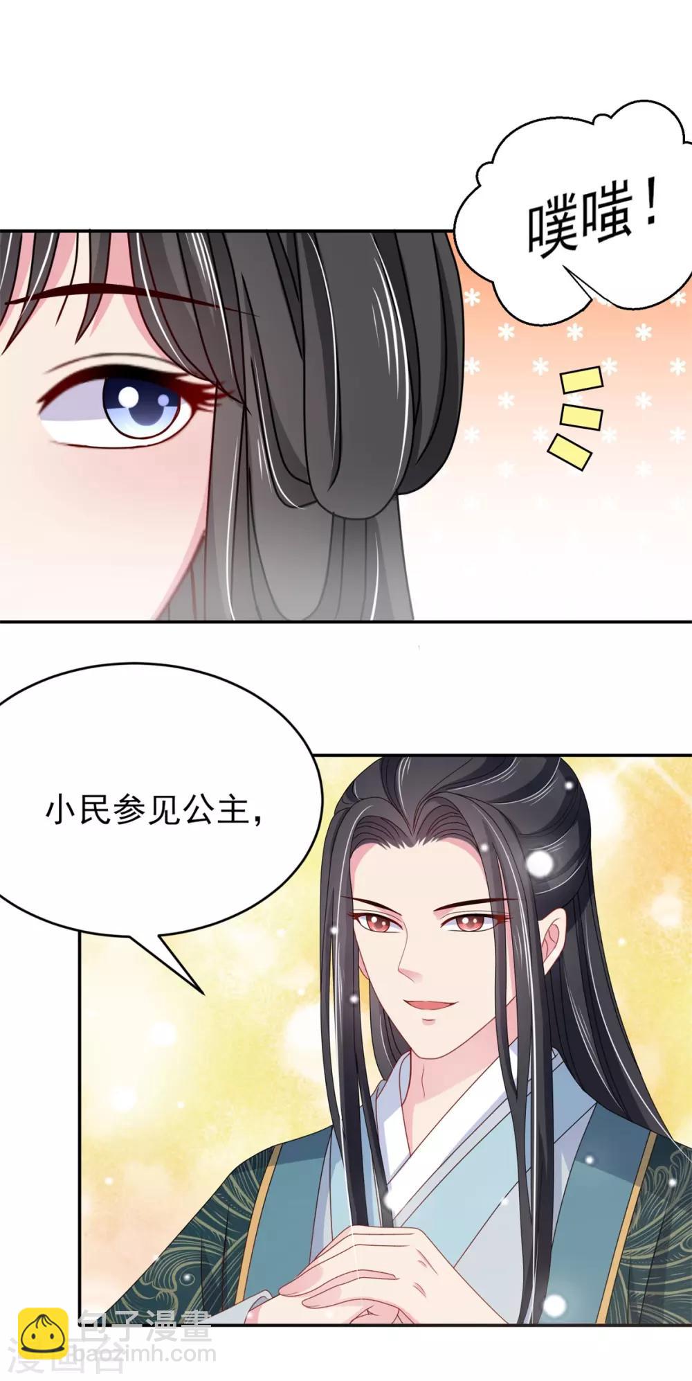 第16话 太子哥哥的新cp-第17话