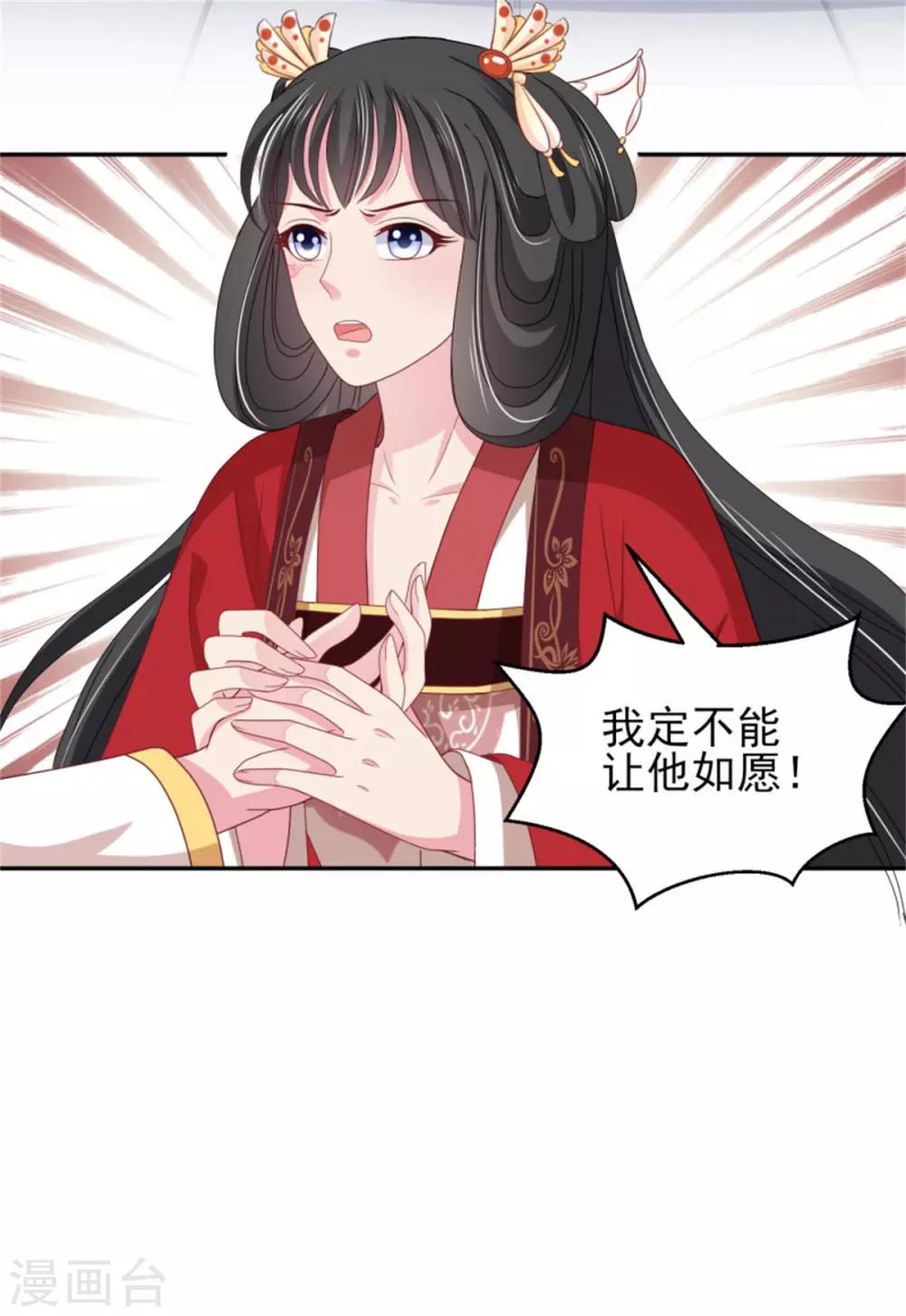 第18话 不得不留下-第19话