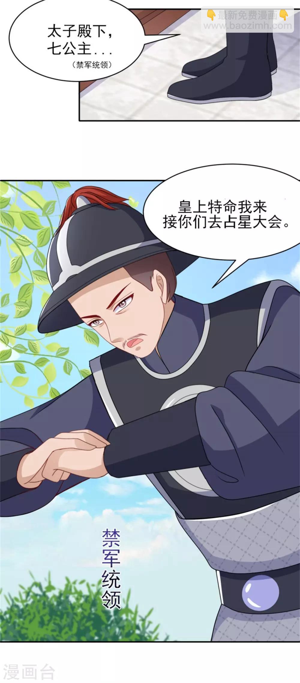 第18话 不得不留下-第19话