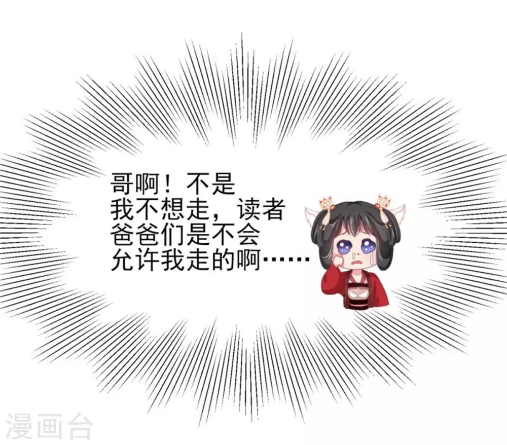 第18话 不得不留下-第19话
