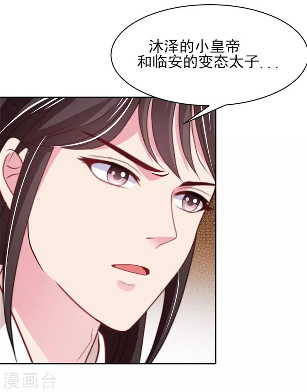 第18话 不得不留下-第19话