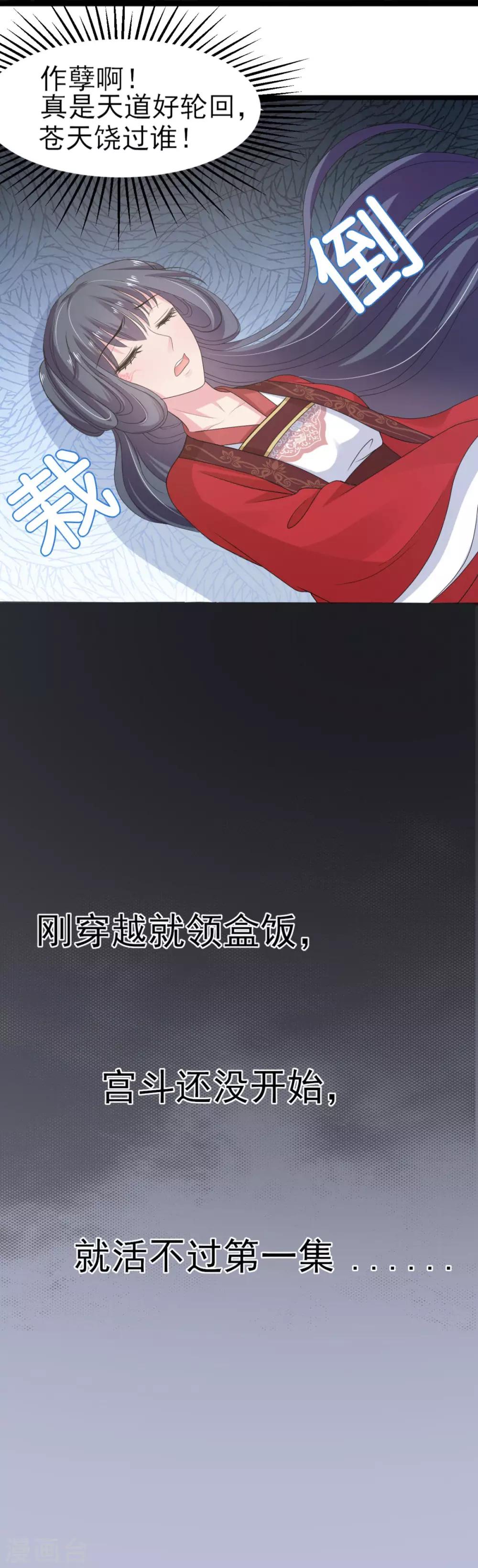 第2话 活不过一集-第3话