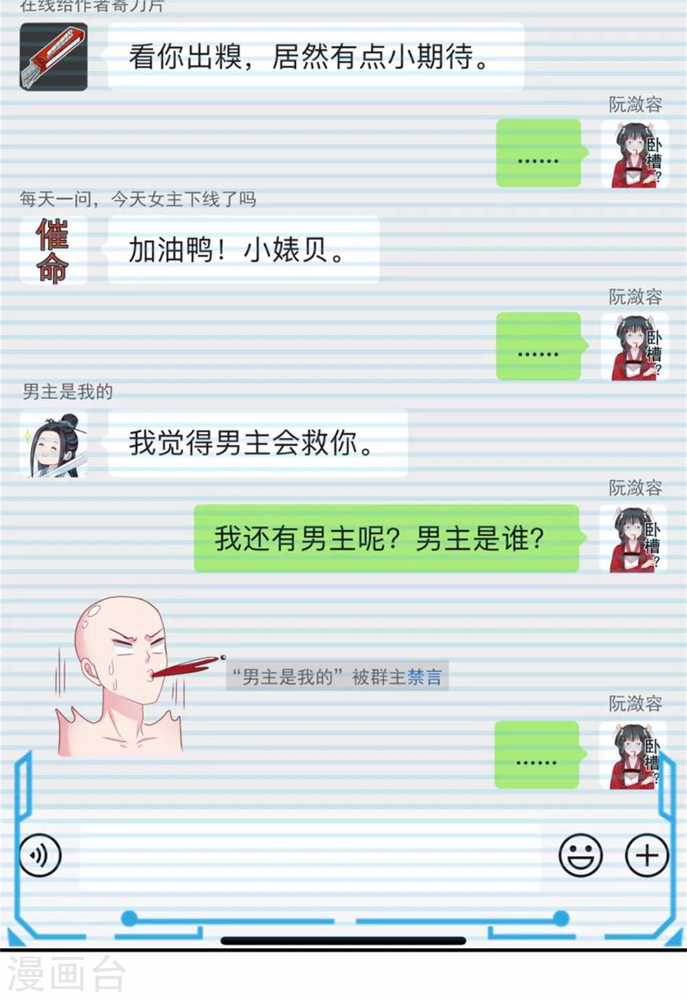第20话 入室劫人-第21话
