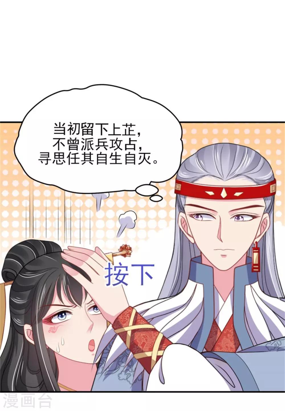 第21话 强迫洞房-第23话