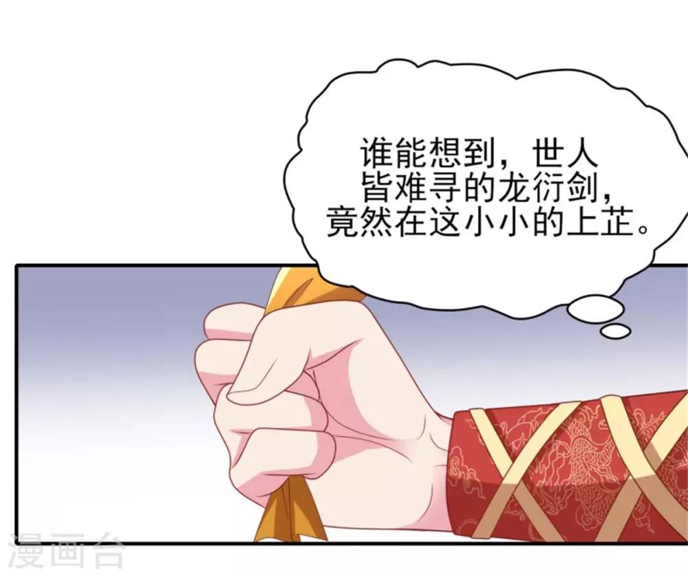 第21话 强迫洞房-第23话