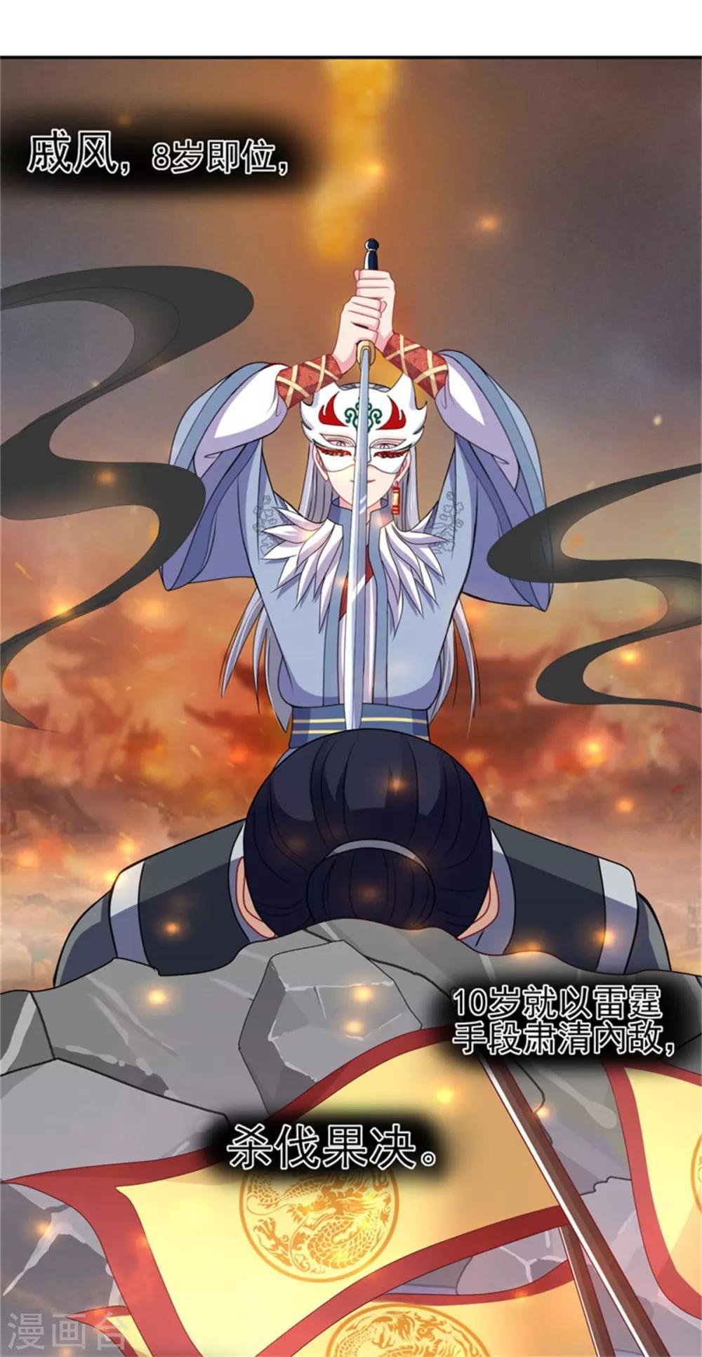 第21话 强迫洞房-第23话