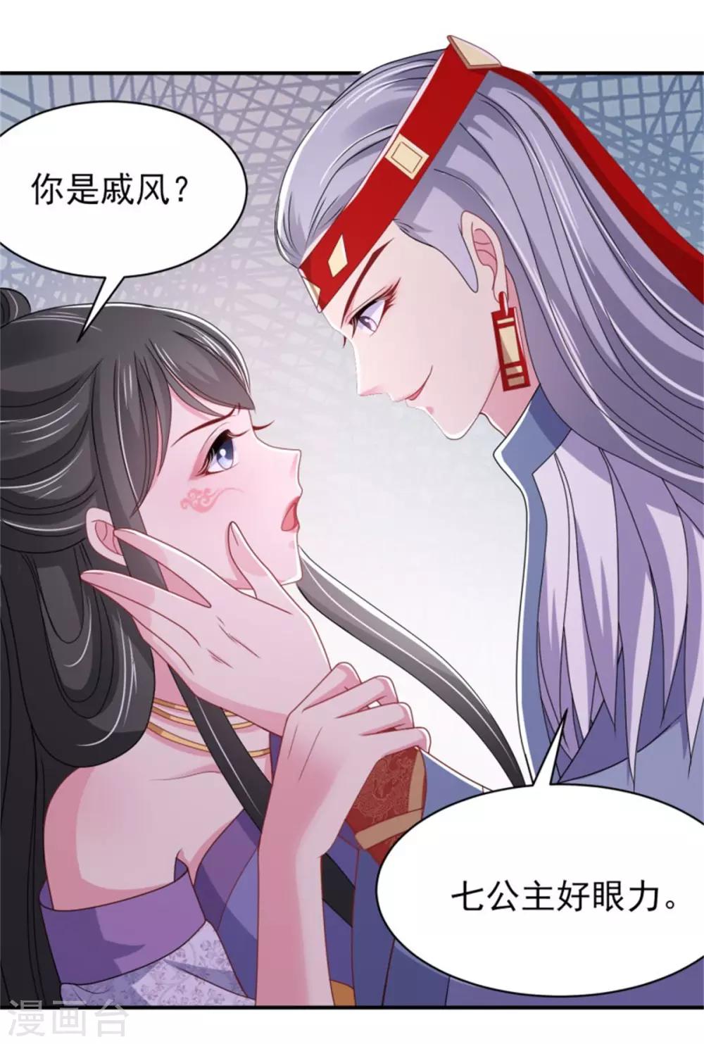 第21话 强迫洞房-第23话
