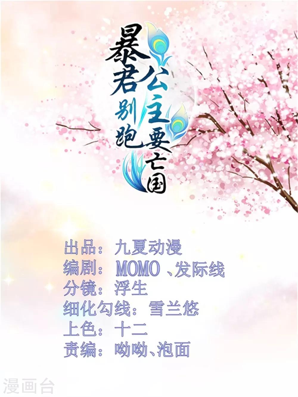 第23话 观星阵开启-第25话