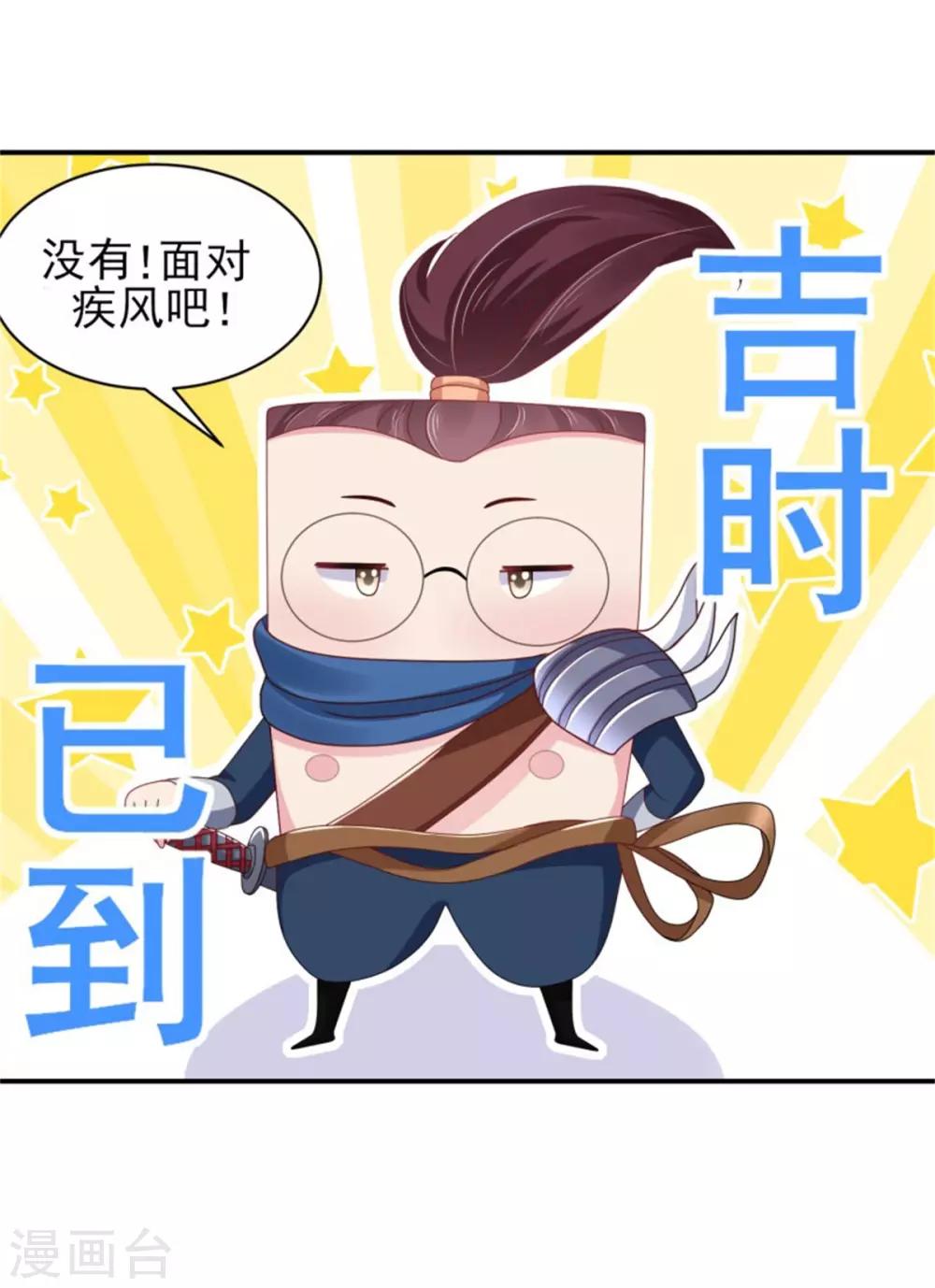 第23话 观星阵开启-第25话
