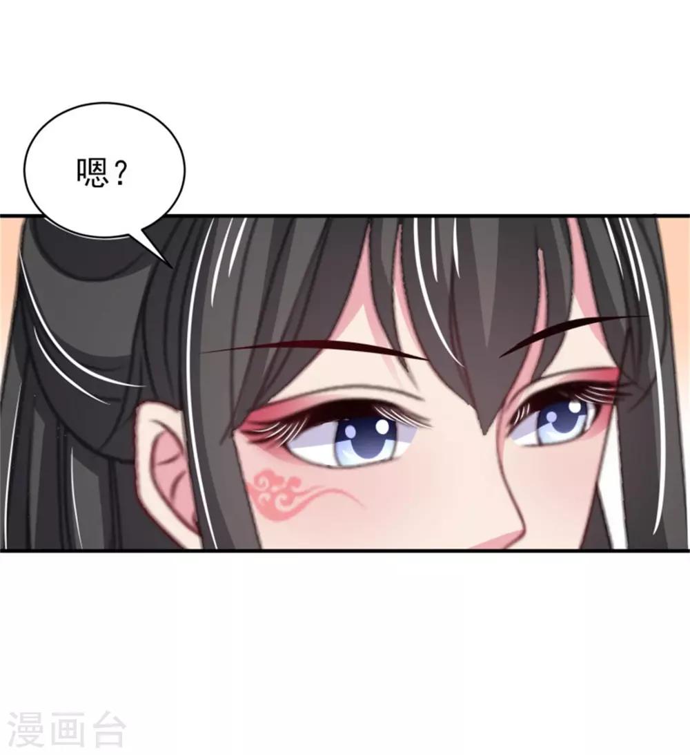 第23话 观星阵开启-第25话