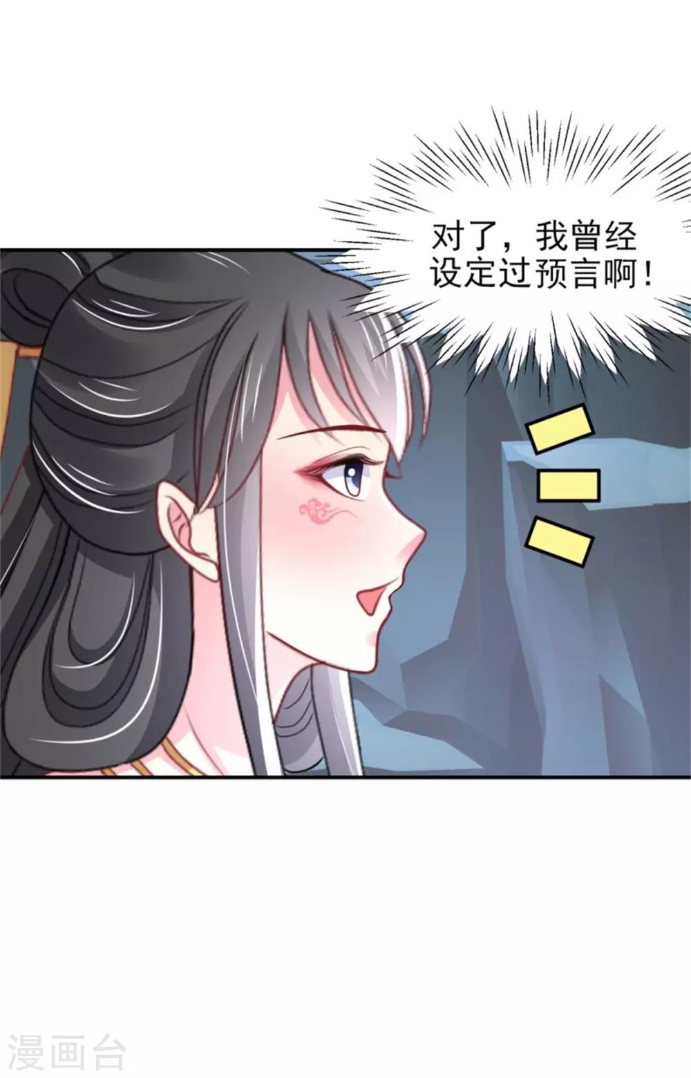 第23话 观星阵开启-第25话