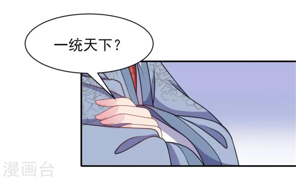 第23话 观星阵开启-第25话