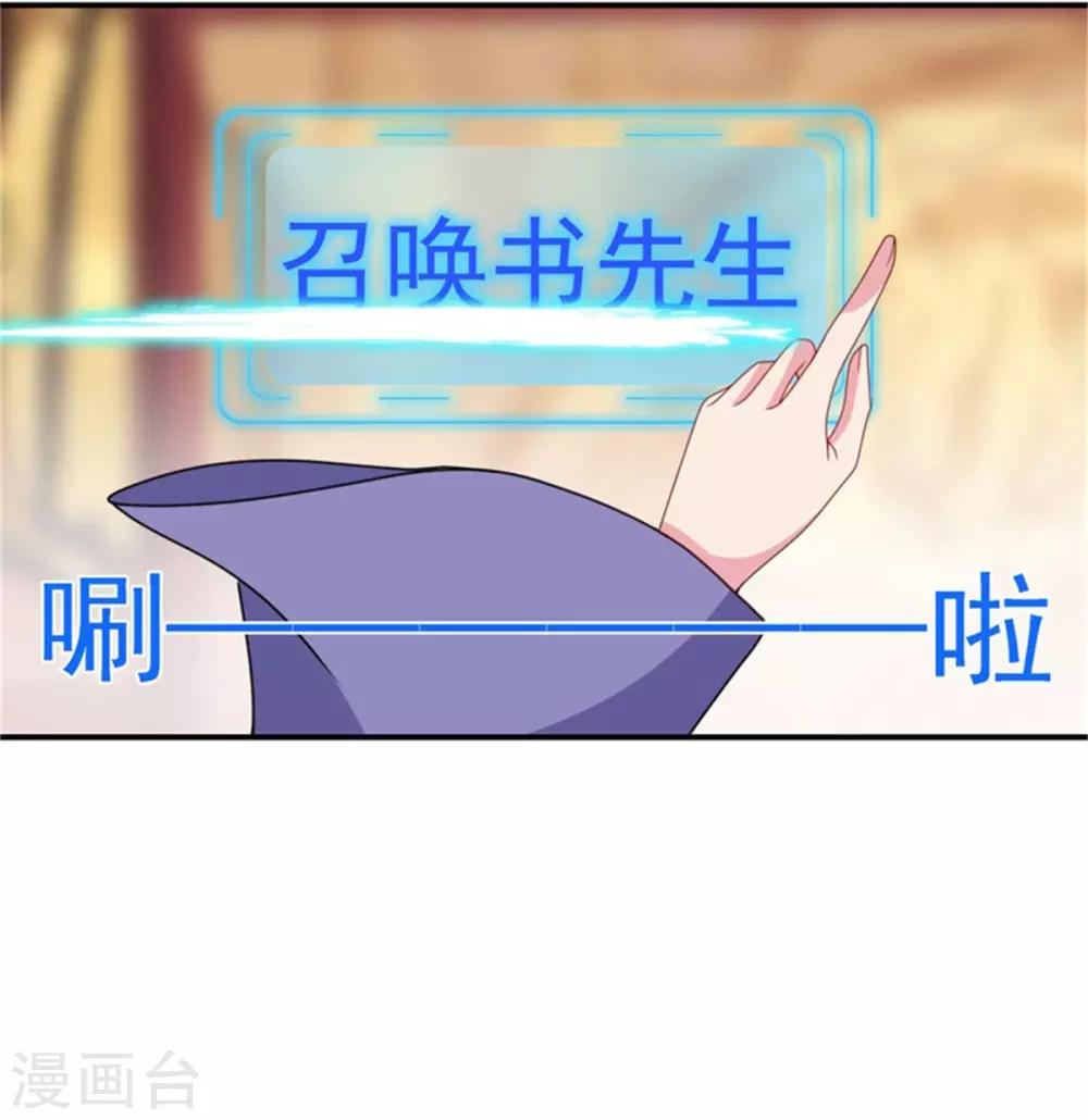 第23话 观星阵开启-第25话