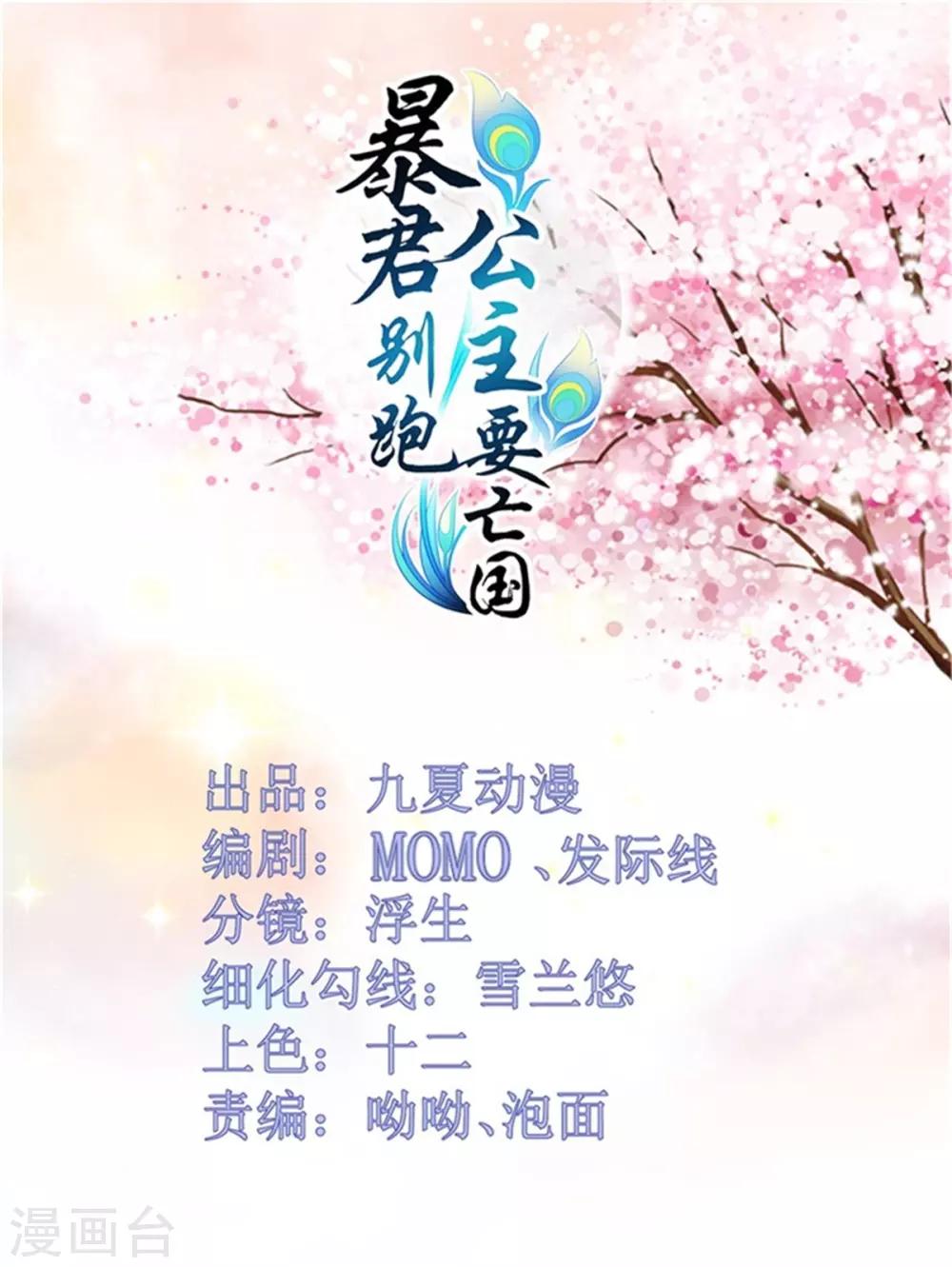 第25话 衣衫不整被看见-第27话