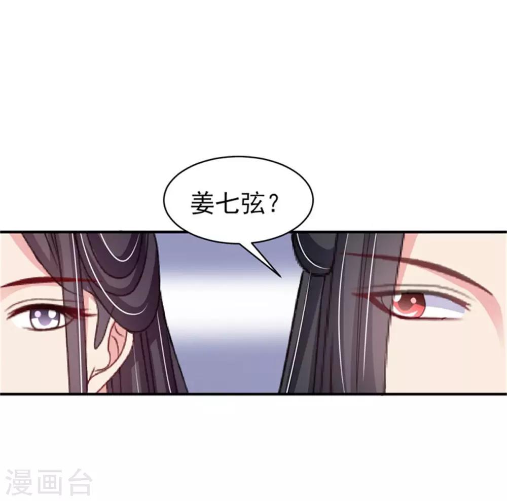 第25话 衣衫不整被看见-第27话
