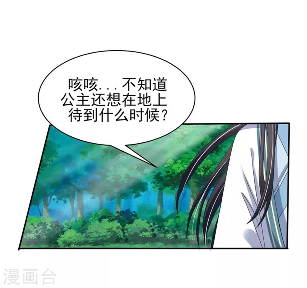第25话 衣衫不整被看见-第27话