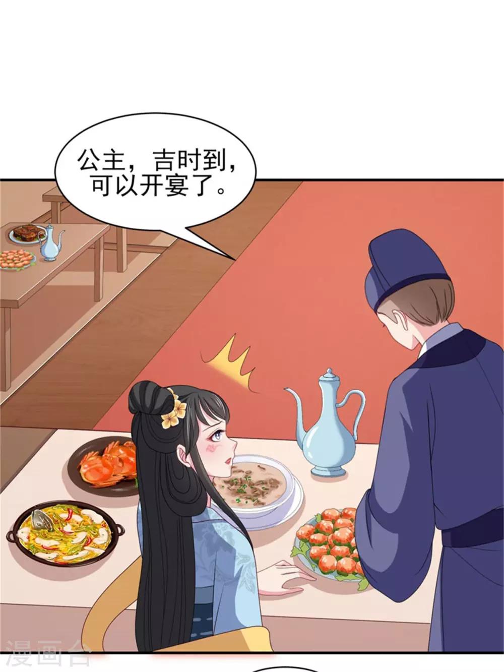 第25话 衣衫不整被看见-第27话