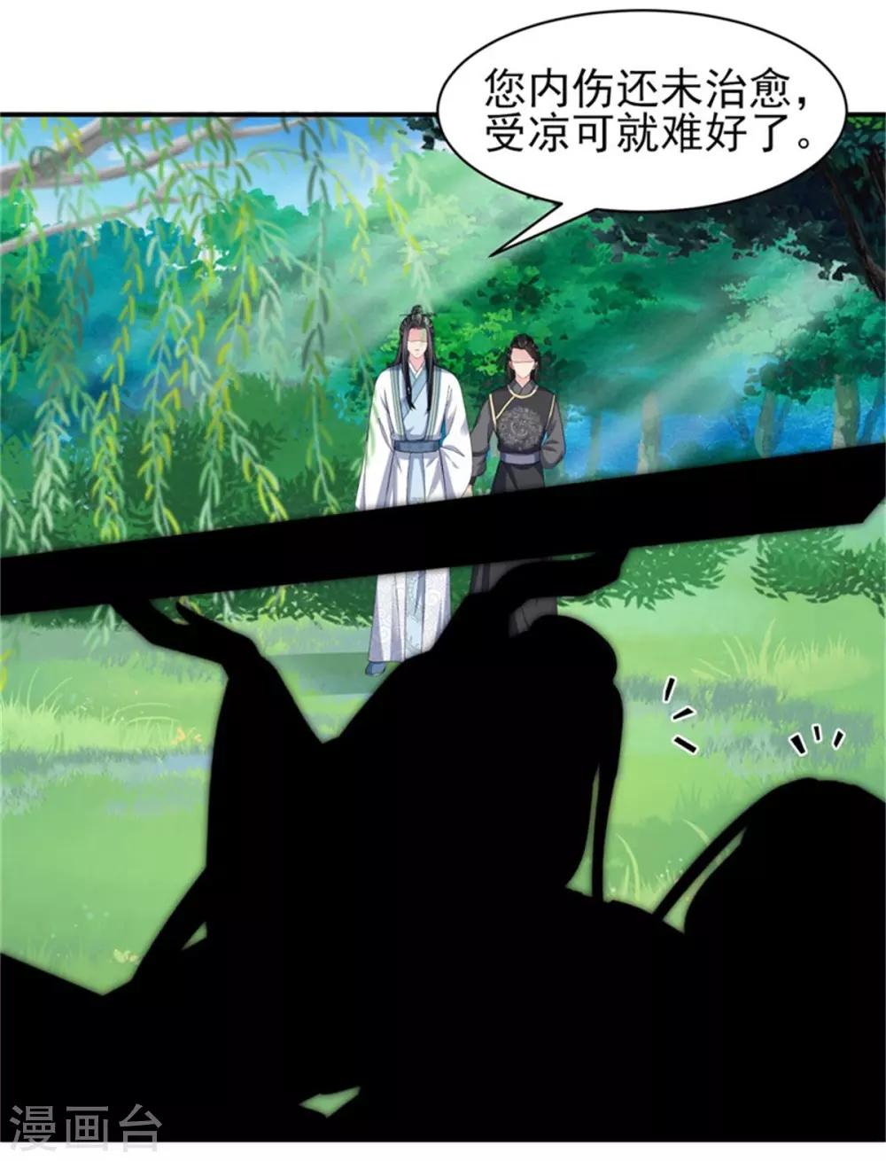 第25话 衣衫不整被看见-第27话
