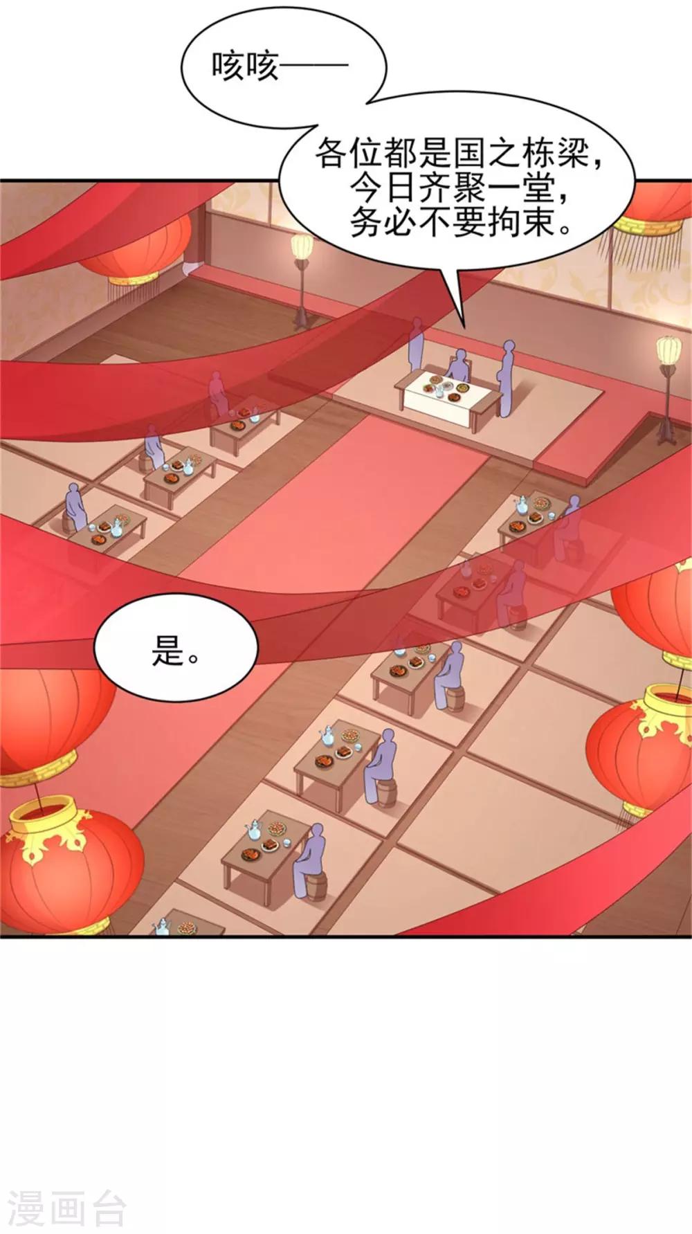 第25话 衣衫不整被看见-第27话