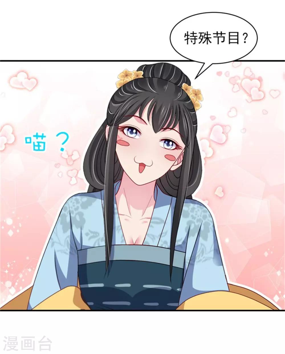 第25话 衣衫不整被看见-第27话