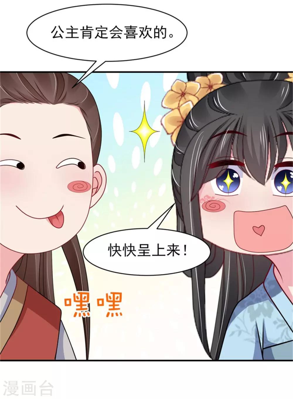 第25话 衣衫不整被看见-第27话