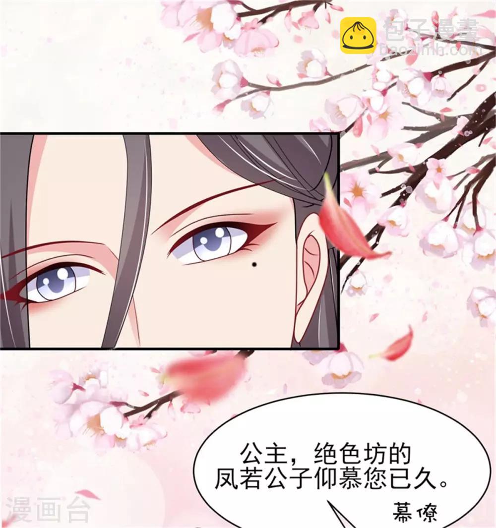 第25话 衣衫不整被看见-第27话