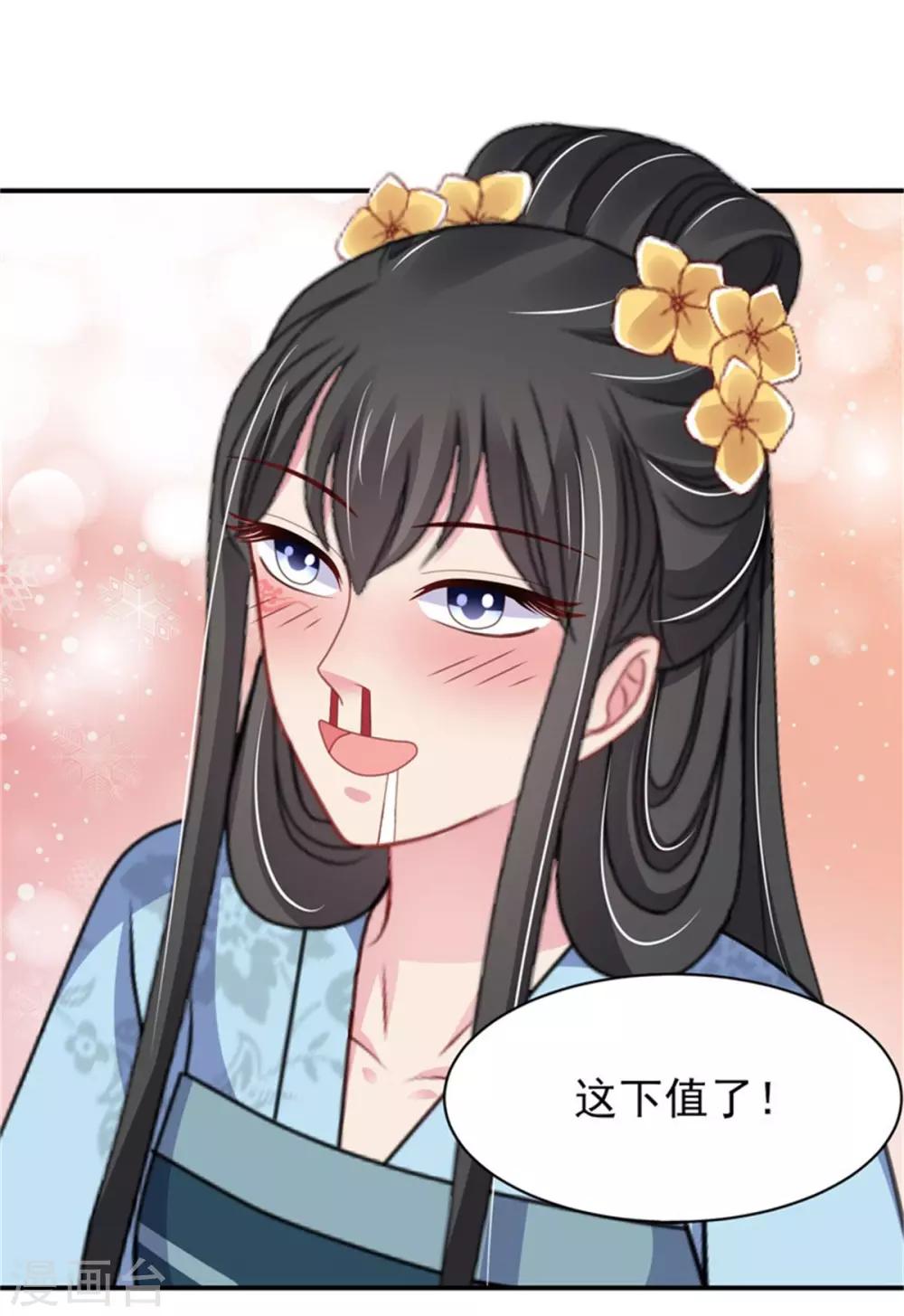 第25话 衣衫不整被看见-第27话