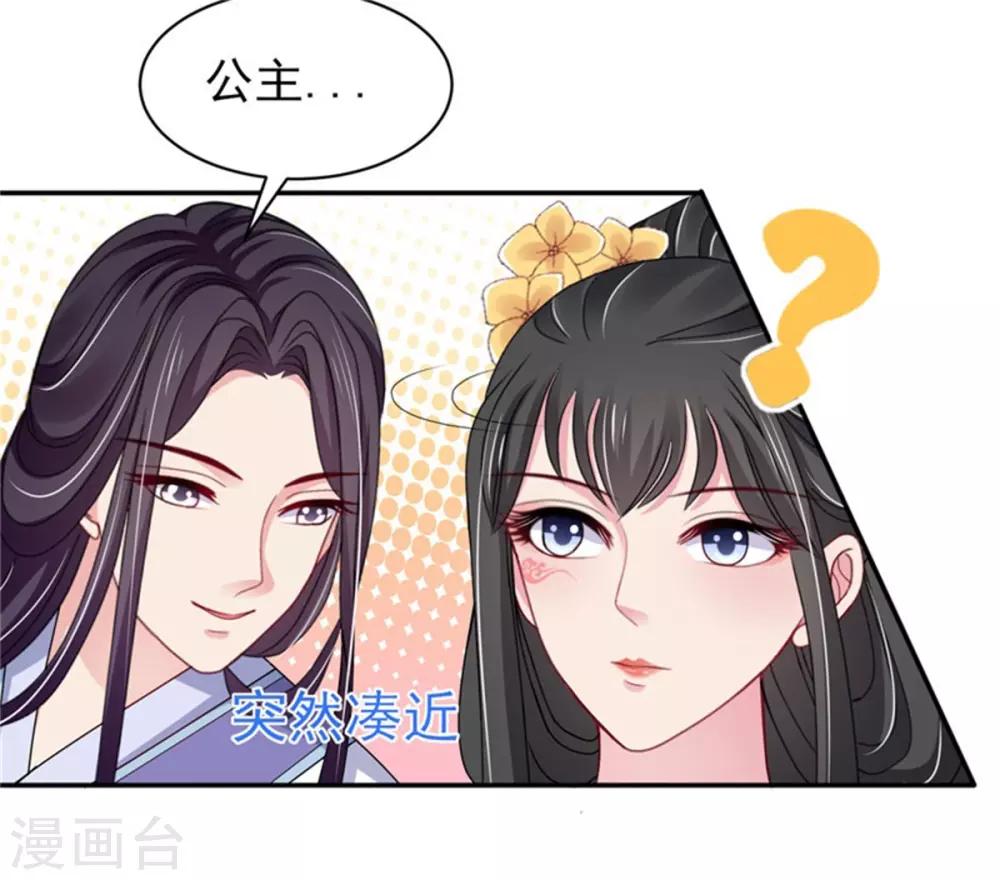 第25话 衣衫不整被看见-第27话