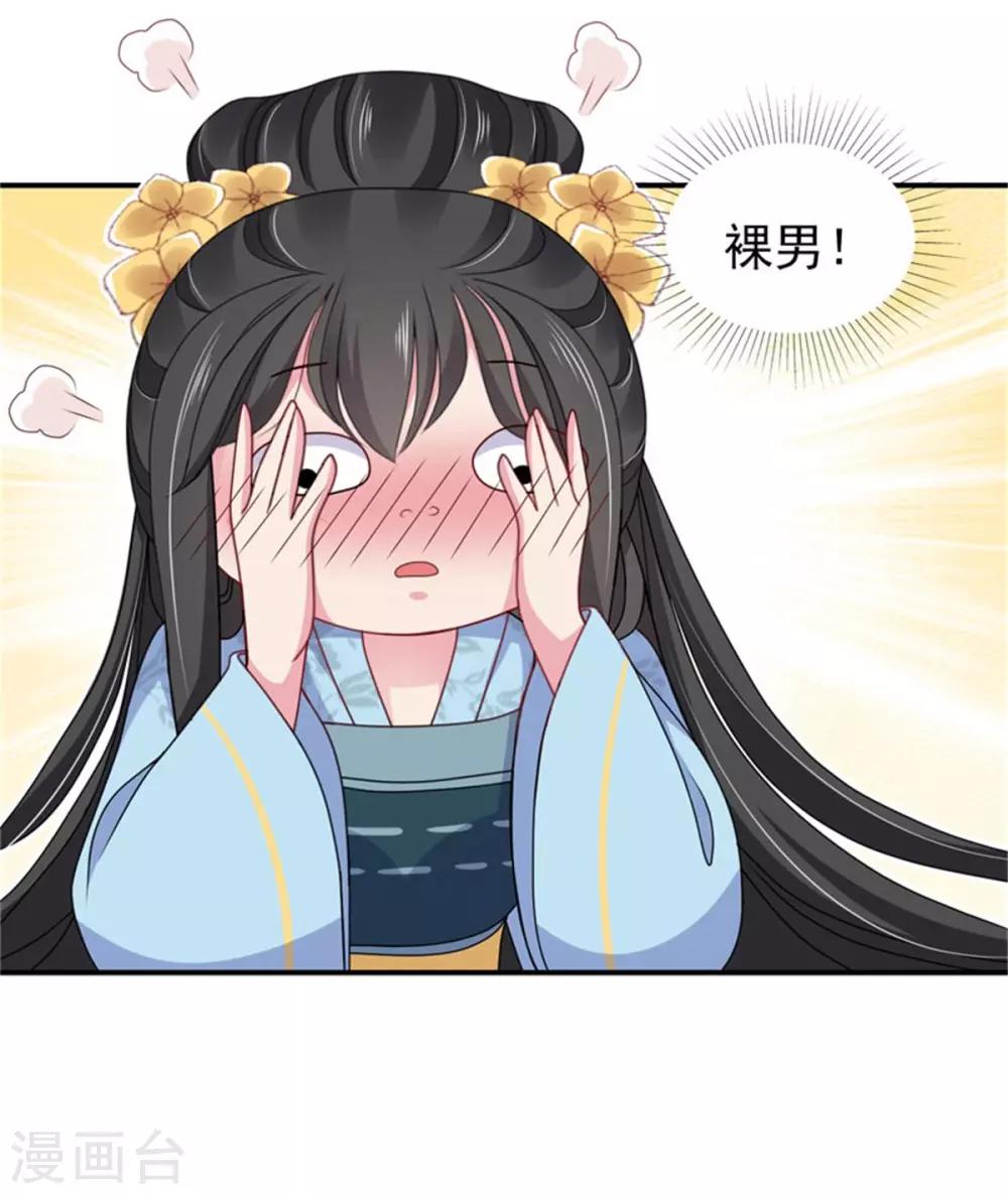 第27话 逆天改命的外挂-第29话
