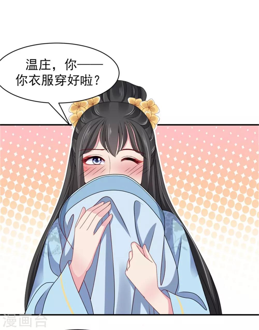 第27话 逆天改命的外挂-第29话