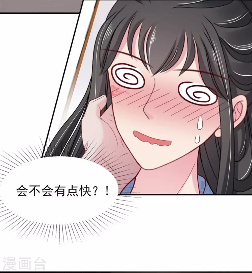 第27话 逆天改命的外挂-第29话