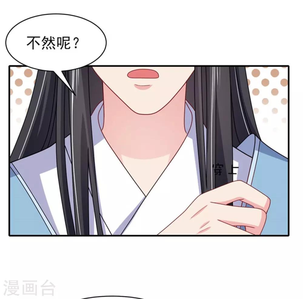 第27话 逆天改命的外挂-第29话