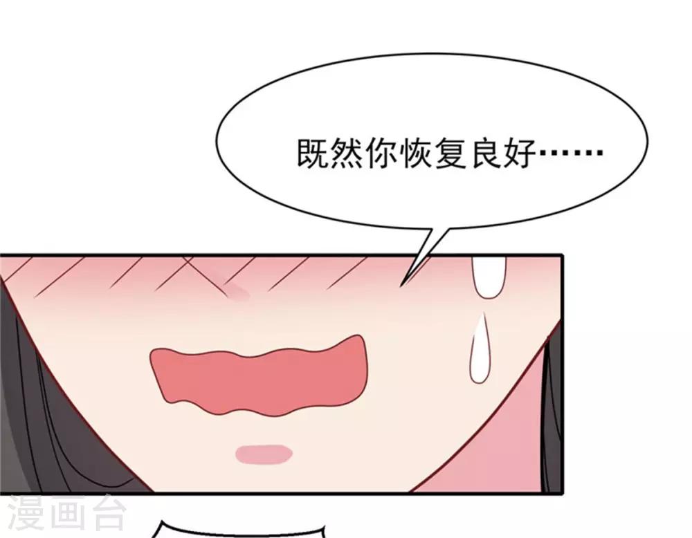 第27话 逆天改命的外挂-第29话