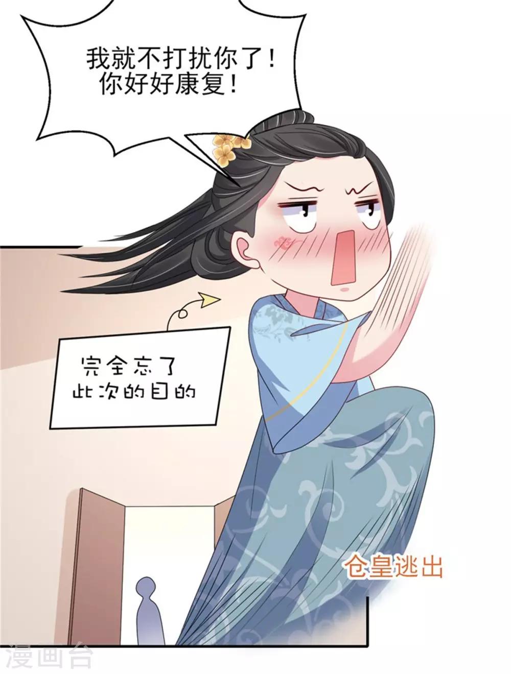 第27话 逆天改命的外挂-第29话