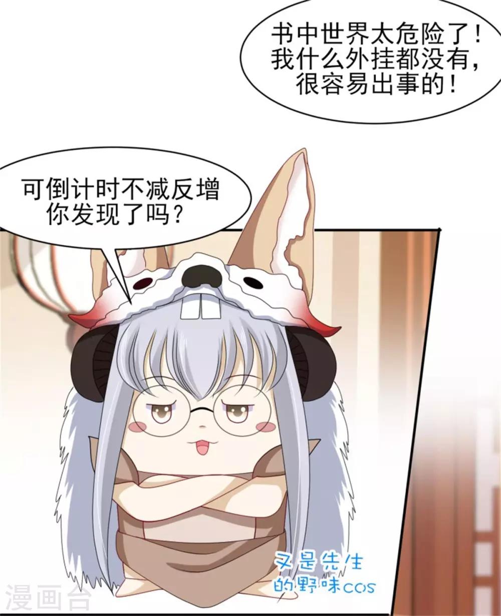 第27话 逆天改命的外挂-第29话