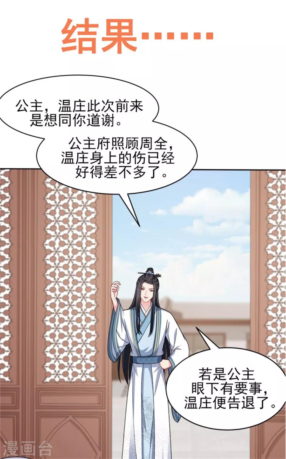 第27话 逆天改命的外挂-第29话