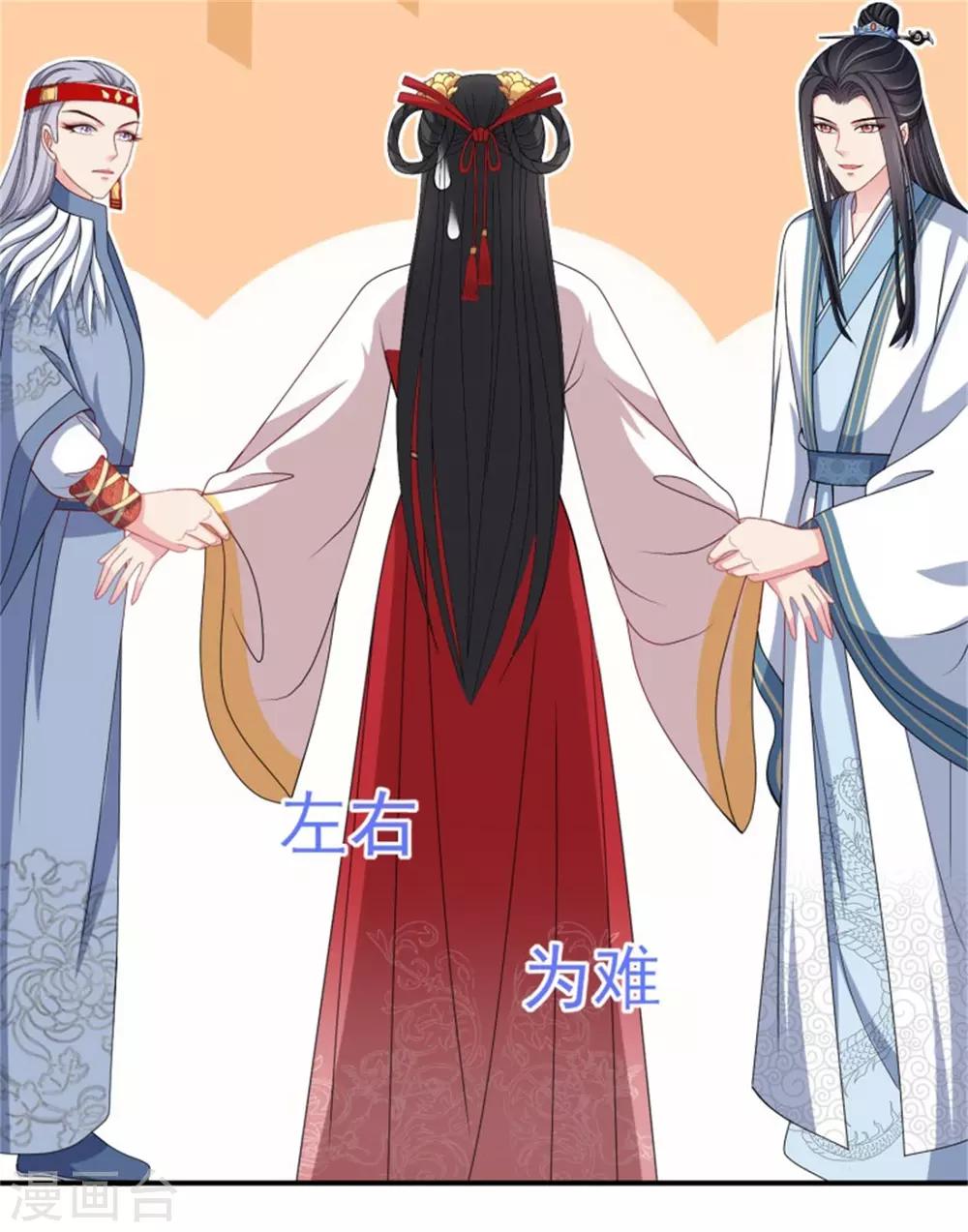 第29话 被&ldquo;未婚夫&rdquo;误会-第31话