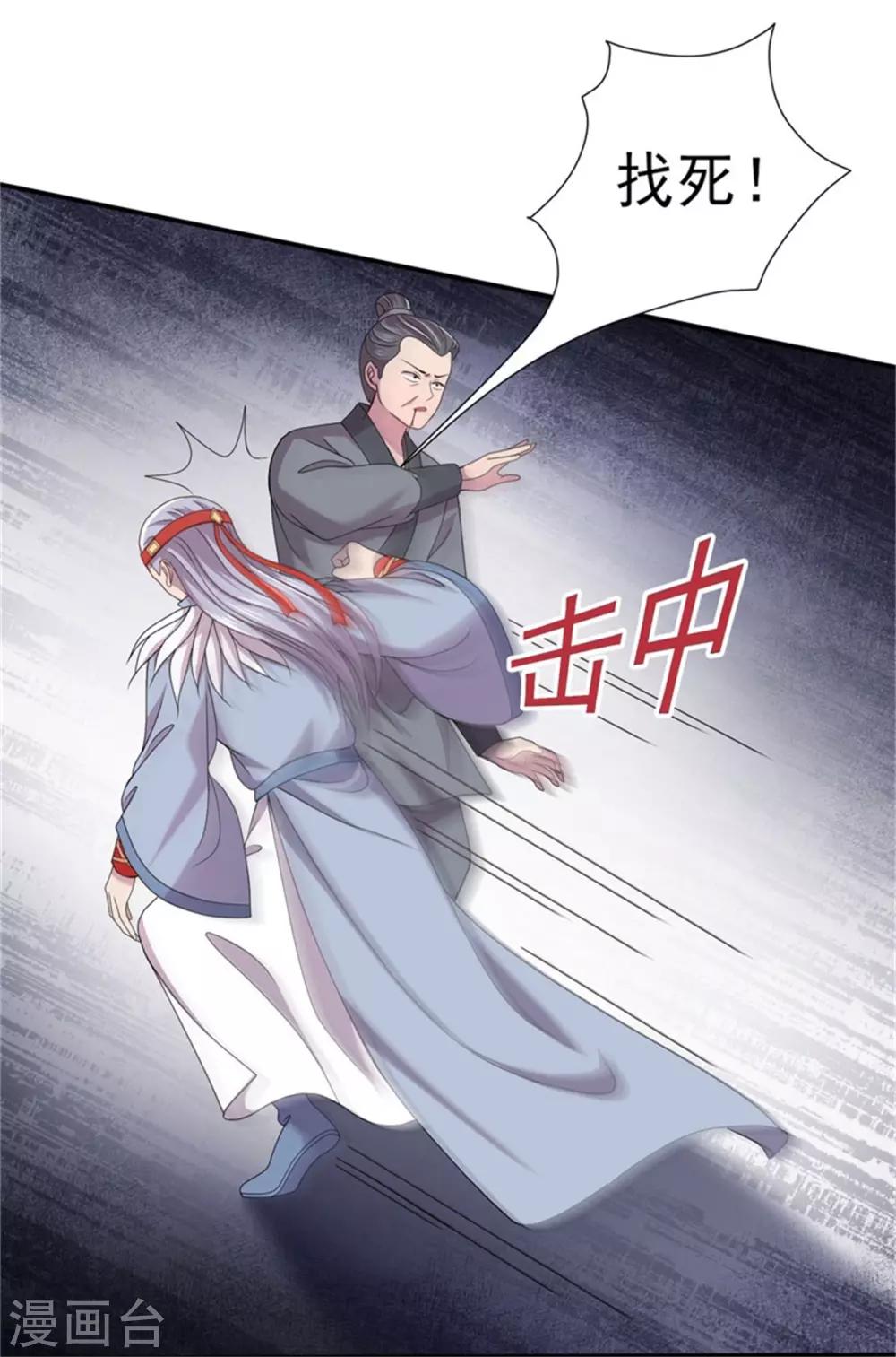 第31话 由我守护你-第33话