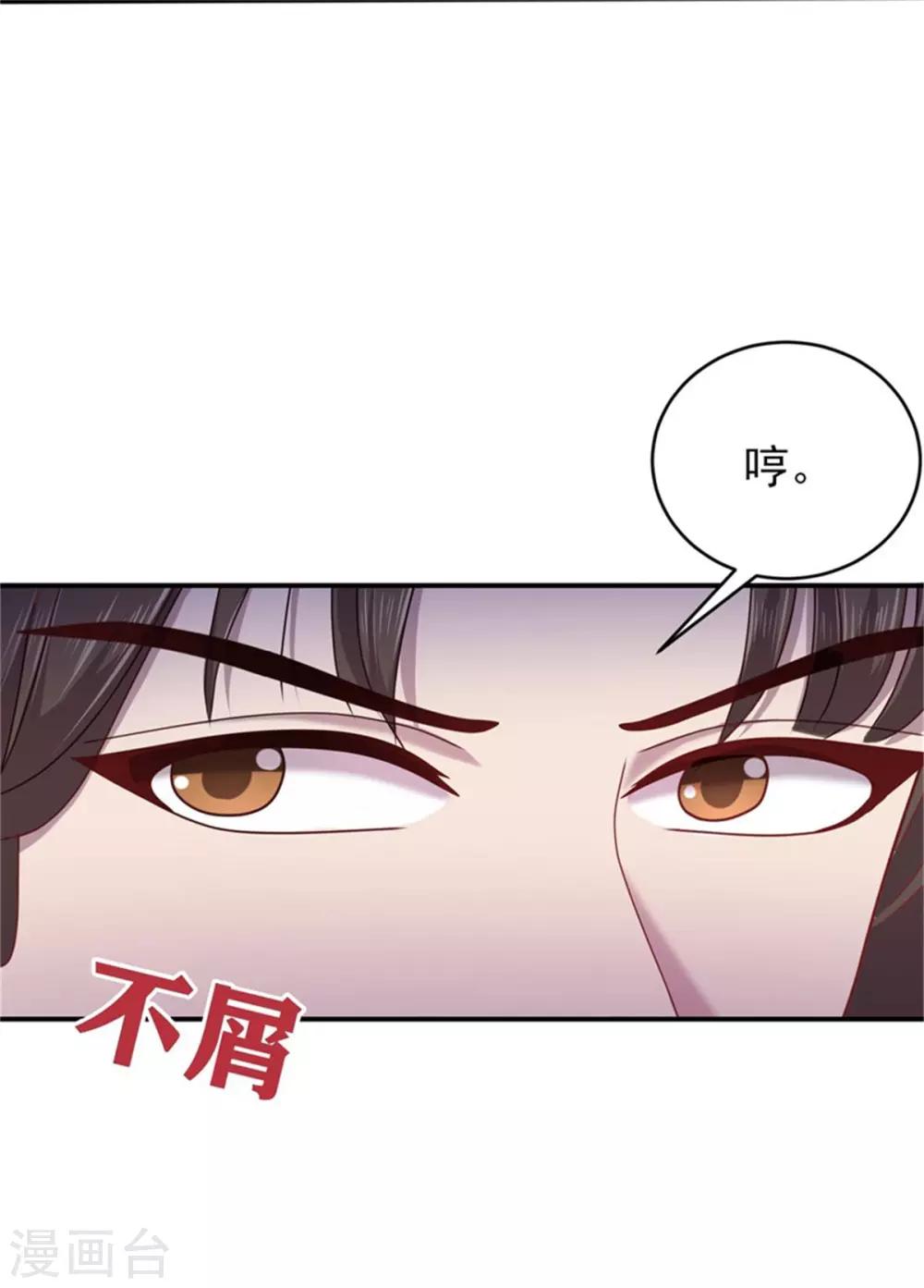 第31话 由我守护你-第33话