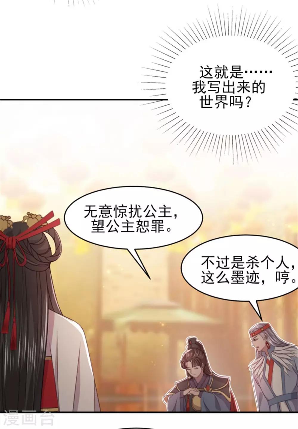 第31话 由我守护你-第33话