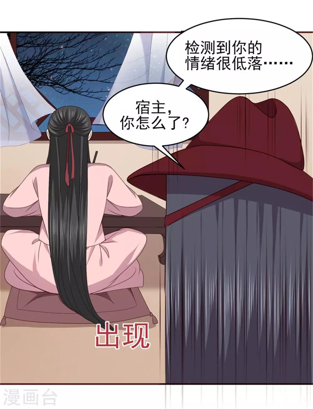 第31话 由我守护你-第33话
