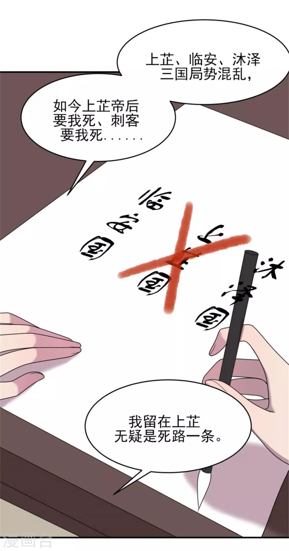 第31话 由我守护你-第33话