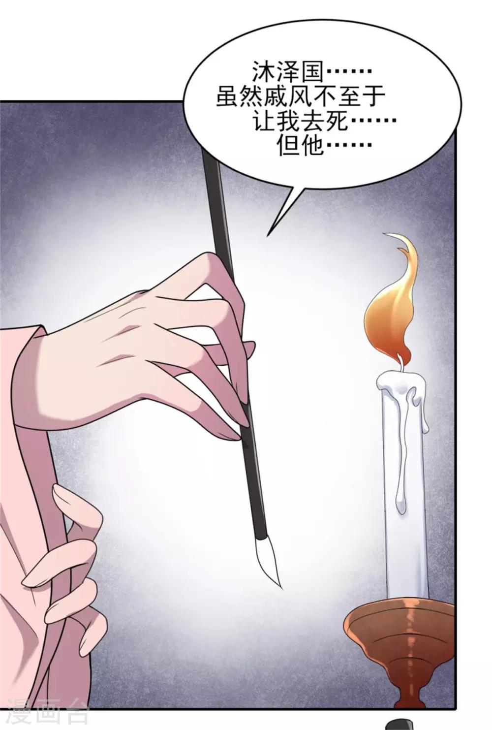 第31话 由我守护你-第33话