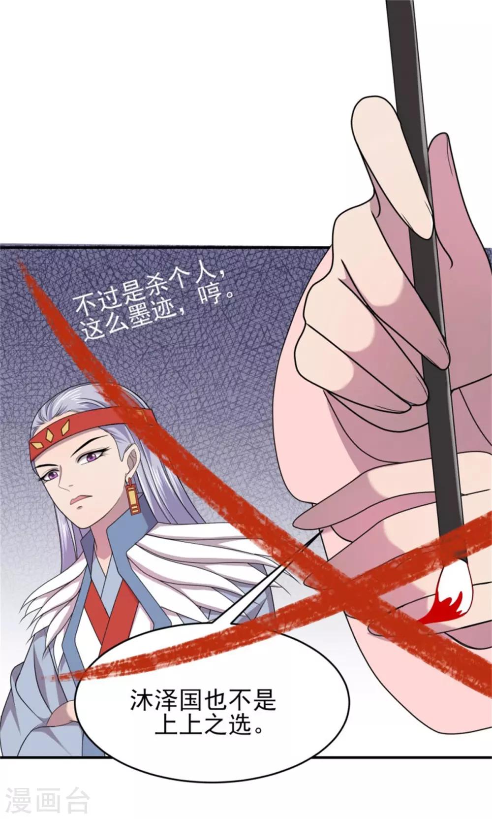 第31话 由我守护你-第33话