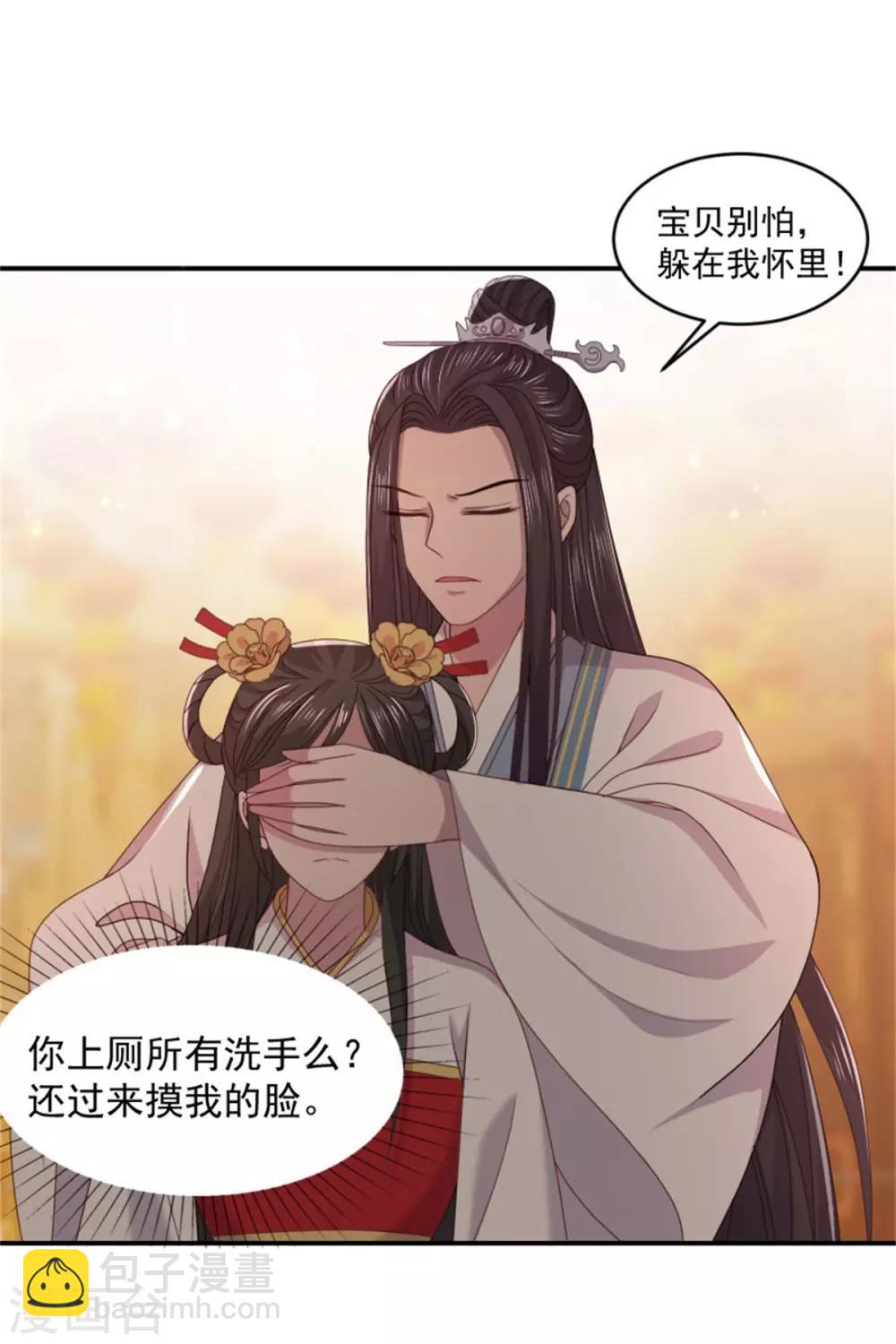 第31话 由我守护你-第33话